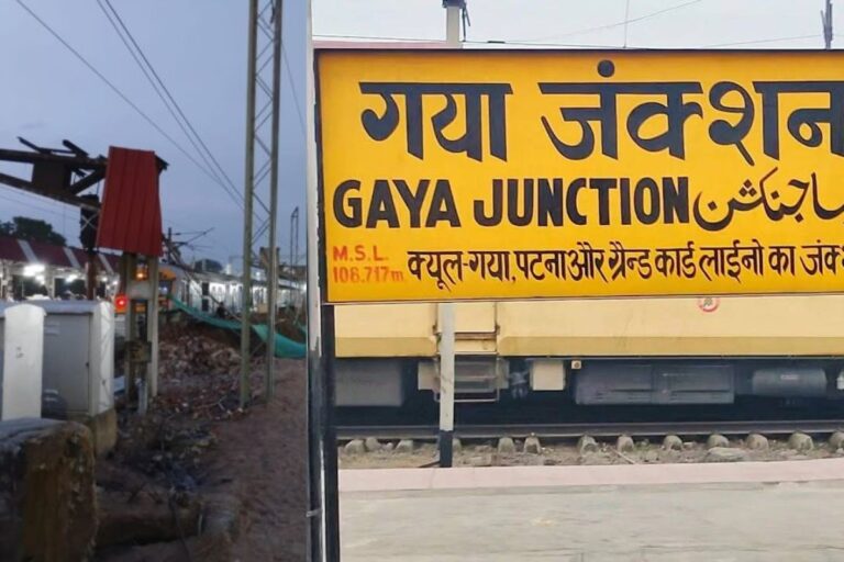 गया जंक्शन का प्लेटफॉर्म 1-बी होगा आधुनिक सुविधाओं से लैस, यात्रियों को मिलेंगी नई सुविधाएं