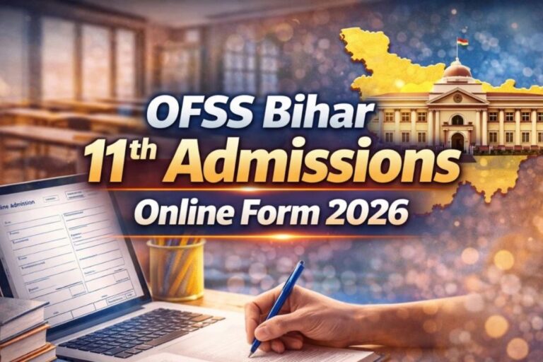 इंटर स्पॉट एडमिशन की अंतिम तिथि बढ़ी, अब 9 जुलाई तक मिलेगा दाखिले का मौका