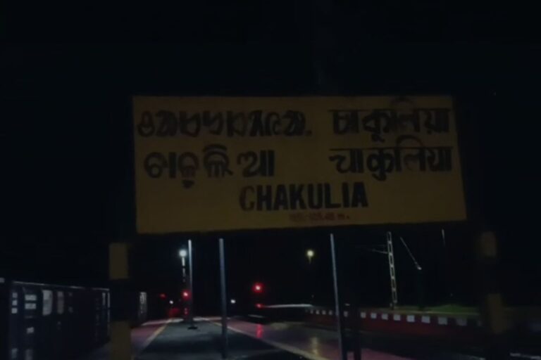 पूर्वी सिंहभूम में टला बड़ा रेल हादसा: कोयला लदी मालगाड़ी की बोगी में लगी भीषण आग, फायर ब्रिगेड ने पाया काबू