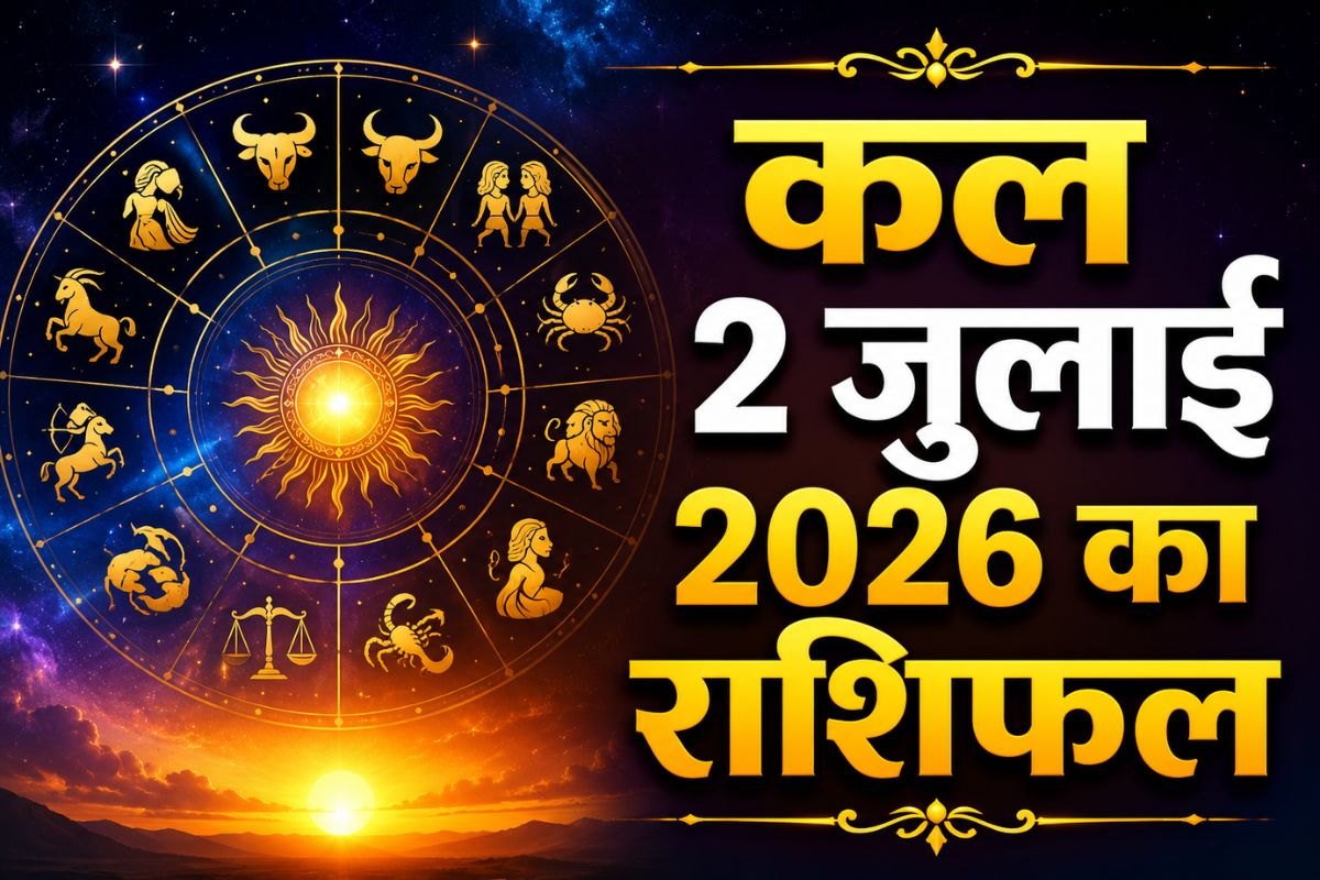Kal Ka Rashifal 2 July 2026 1