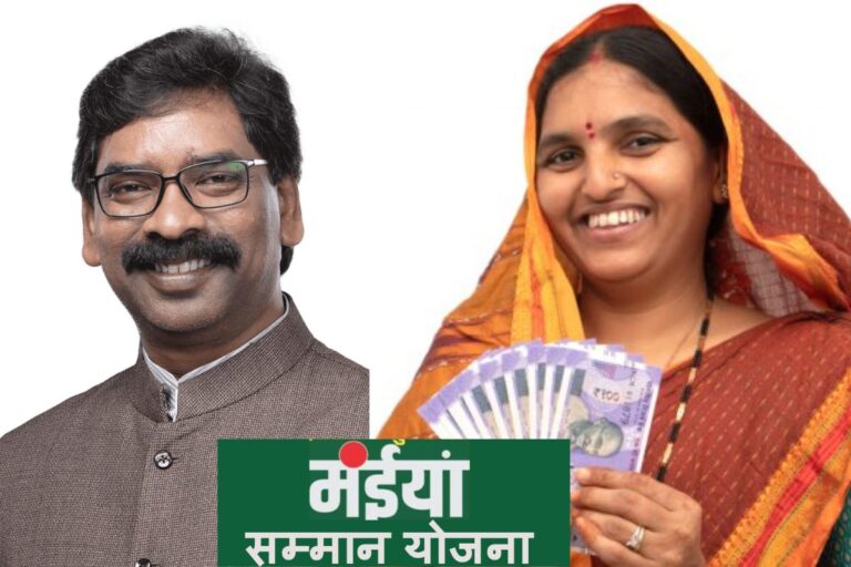 गढ़वा की लाखों महिलाओं को मिला सरप्राइज, एकमुश्त 3 माह की आई मंईयां सम्मान की राशि