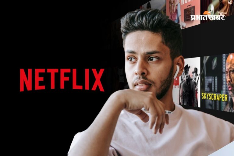 अपनी कहानी दुनिया तक पहुंचाने का मौका, Netflix लेकर आया NextGen India राइटर्स प्रोग्राम