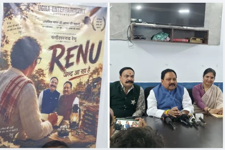 फणीश्वरनाथ रेणु के जीवन पर बनेगी फिल्म ‘रेणु’, सांसद प्रदीप कुमार सिंह बोले- यह मेरा ड्रीम प्रोजेक्ट