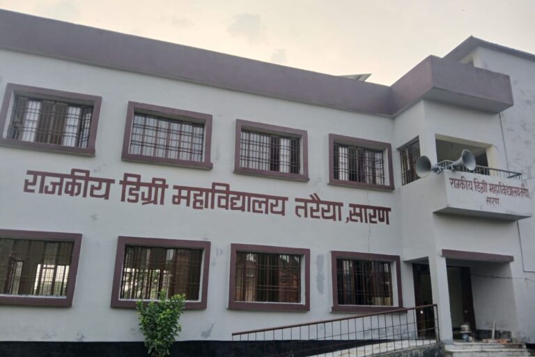 74 साल का इंतजार खत्म, तरैया में खुला पहला डिग्री कॉलेज, आज से शुरू होगी पढ़ाई