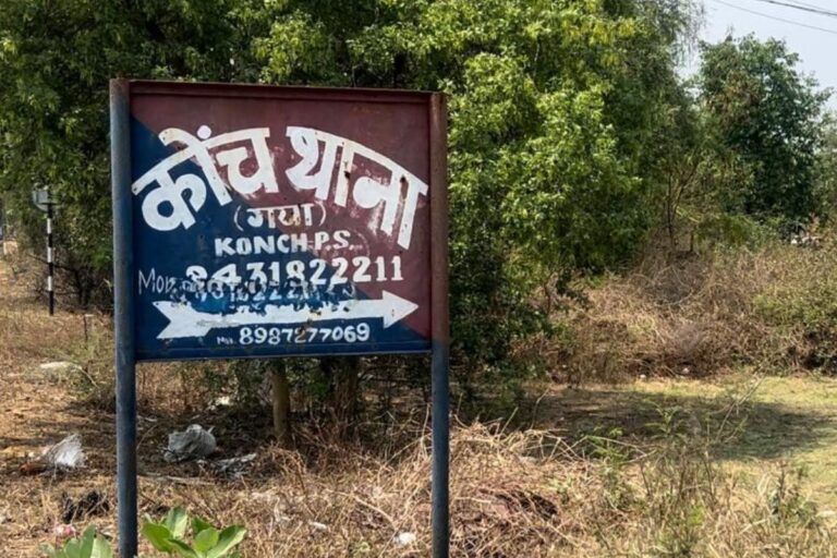 बेगूसराय में तैनात BMP सिपाही पर गया जी के महिला थाने में केस दर्ज, शादी के एक साल बाद पत्नी ने लगाया गंभीर आरोप