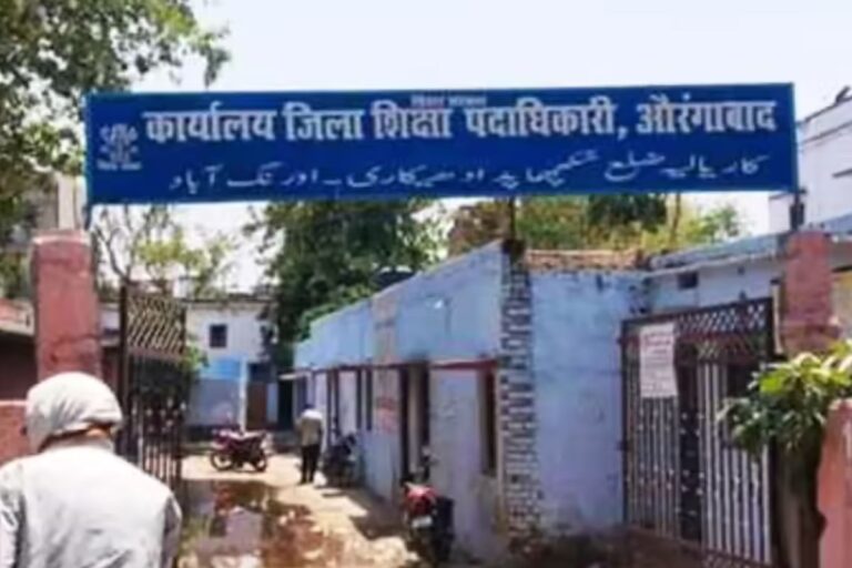 औरंगाबाद में शैक्षणिक परिभ्रमण राशि को लेकर प्रधानाध्यापकों का प्रदर्शन आज, डीईओ कार्यालय घेरने की चेतावनी