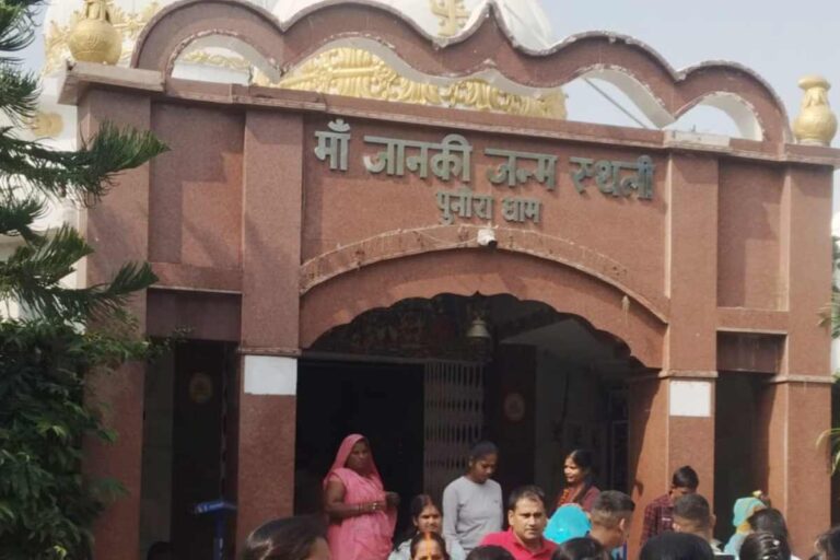 Punaura Dham Development: सीता रसोई हटाने की चर्चा से संत-श्रद्धालु चिंतित, प्रशासन से पुनर्विचार की मांग