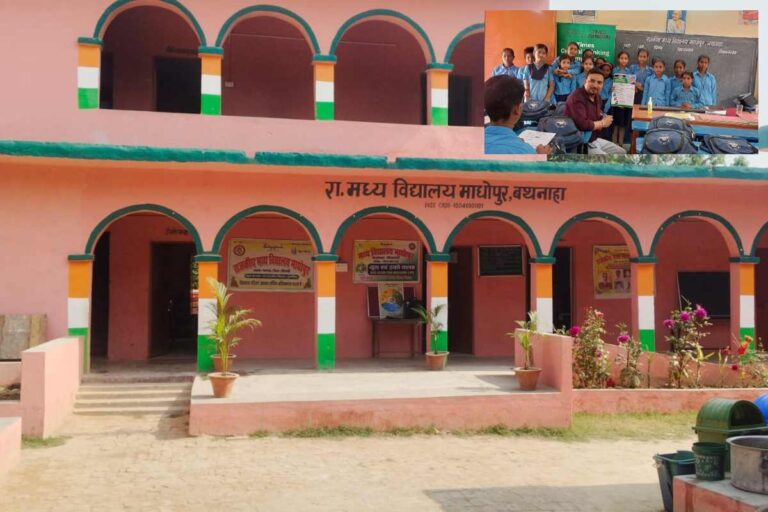 School Transformation Sitamarhi: स्वतंत्रता सेनानियों के गांव का स्कूल बना मॉडल, मेधा छात्रवृत्ति से लेकर स्वच्छता में पाया पहला मुकाम