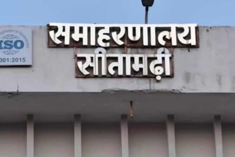 Sitamarhi Employee Transfer: कार्यहित में बदले गए 72 कर्मचारी, प्रखंडों से लेकर अंचलों तक की जिम्मेदारी बदली 