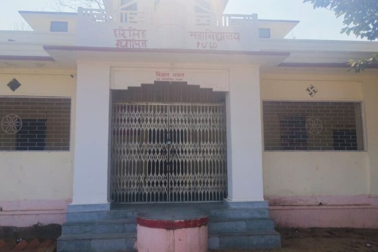 हरि सिंह महाविद्यालय में शिक्षकों की भारी कमी, 2800 छात्रों का भविष्य दांव पर, ट्यूशन के सहारे पढ़ाई