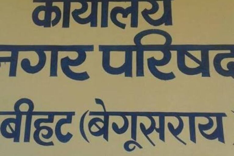 नप बीहट: जनसमस्याओं को लेकर मंत्री से मिले उपमुख्य पार्षद, सौंपा मांग पत्र
