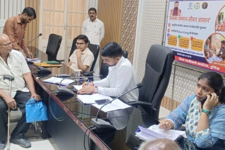 पूर्णिया में डीएम के जनता दरबार में पहुंचे 47 मामले, त्वरित समाधान के लिए हेल्पलाइन नंबर जारी