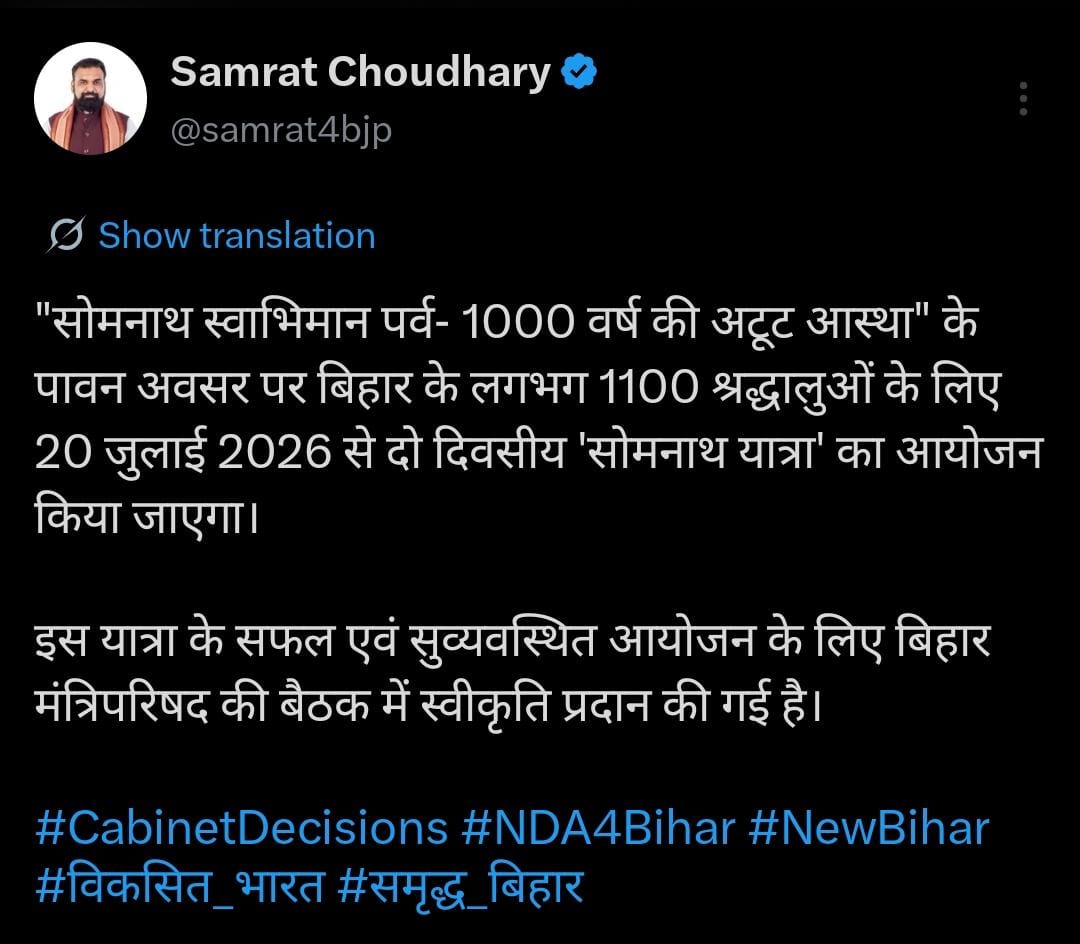 बिहार में 5 नए केंद्रीय विद्यालय खुलेंगे, 31 बस स्टैंड होंगे हाईटेक, सम्राट कैबिनेट में 29 एजेंडों पर मुहर 3 Whatsapp Image 2026 07 01 At 17.36.54