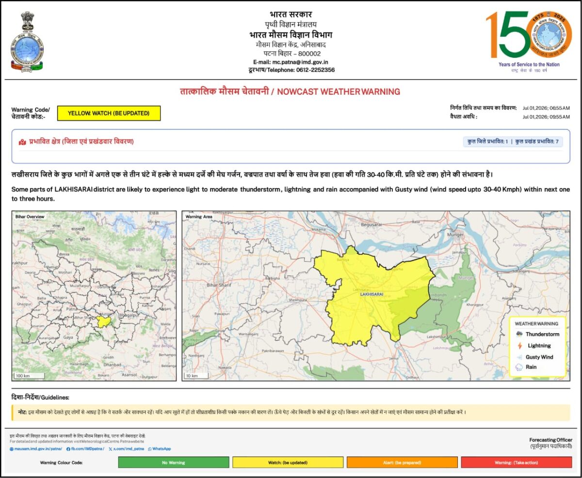 पटना में होगी झमाझम बारिश और आंधी-तूफान, Imd ने इन जिलों के लिए जारी किया ऑरेंज अलर्ट 2 Whatsapp Image 2026 07 01 At 8.18.40 Am 1