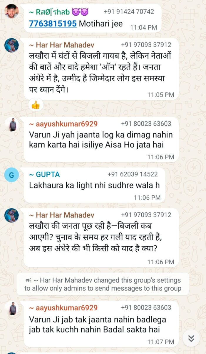 गर्मी से पहले बिजली ने बढ़ाई मुसीबत, मोतिहारी में सोशल मीडिया पर फूटा लोगों का गुस्सा 2 Whatsapp Image 2026 07 04 At 07.59.49