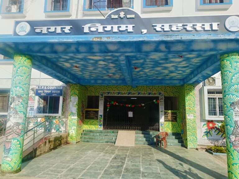 सहरसा नगर निगम की योजनाओं और टोल वसूली की होगी विभागीय जांच, चार सदस्यीय समिति गठित