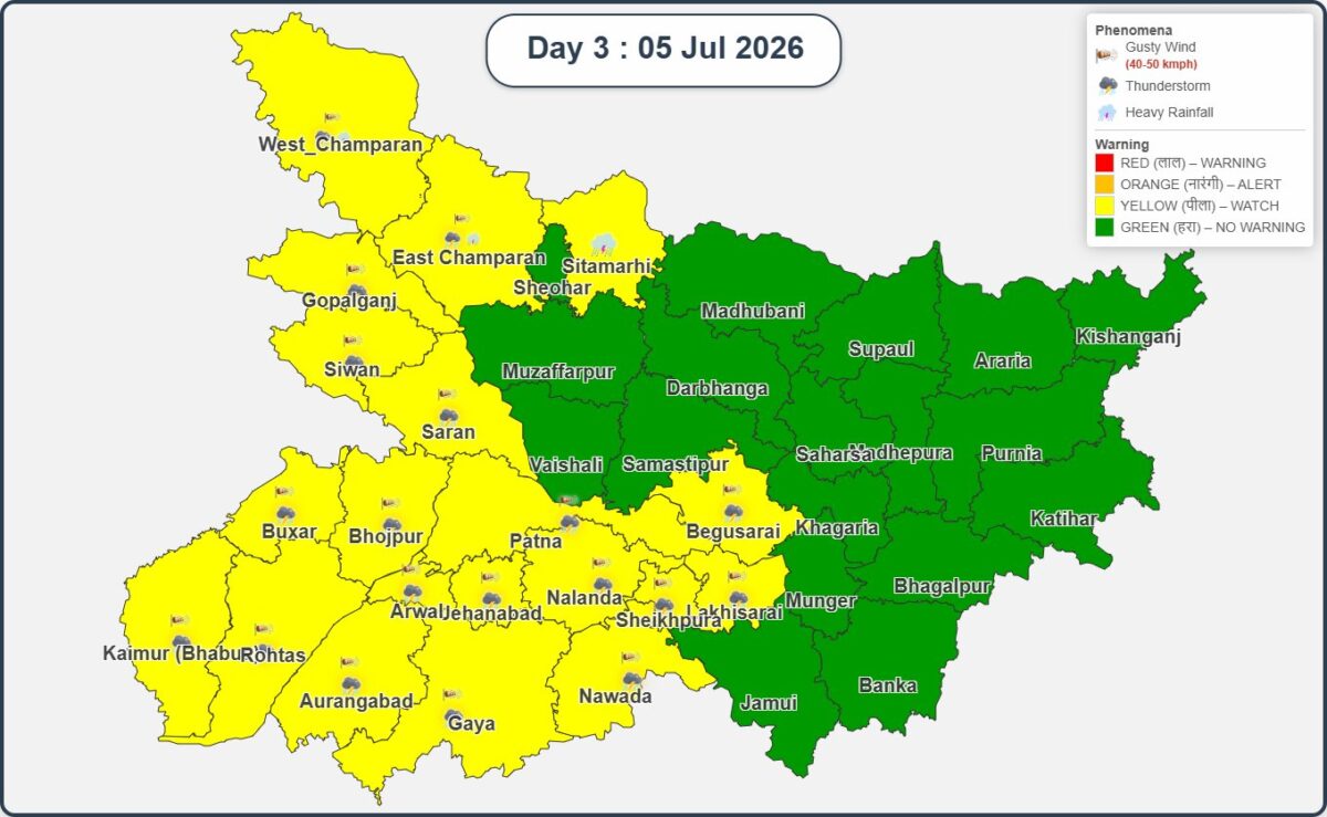 मानसून फिर हुआ सुस्त, बिहार के 18 जिलों में येलो अलर्ट, जानिए कब होगी झमाझम बारिश 1 Whatsapp Image 2026 07 05 At 07.17.21