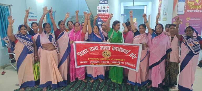 11 माह के बकाया मानदेय को लेकर आशा कार्यकर्ताओं की अनिश्चितकालीन हड़ताल जारी