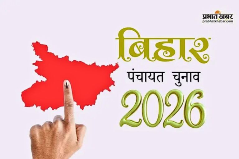 बिहार में मुखिया का चुनाव लड़ने से पहले पढ़ लें ये खबर, 10 साल बाद बदल सकता है आरक्षण रोस्टर, जानिए क्या है नियम