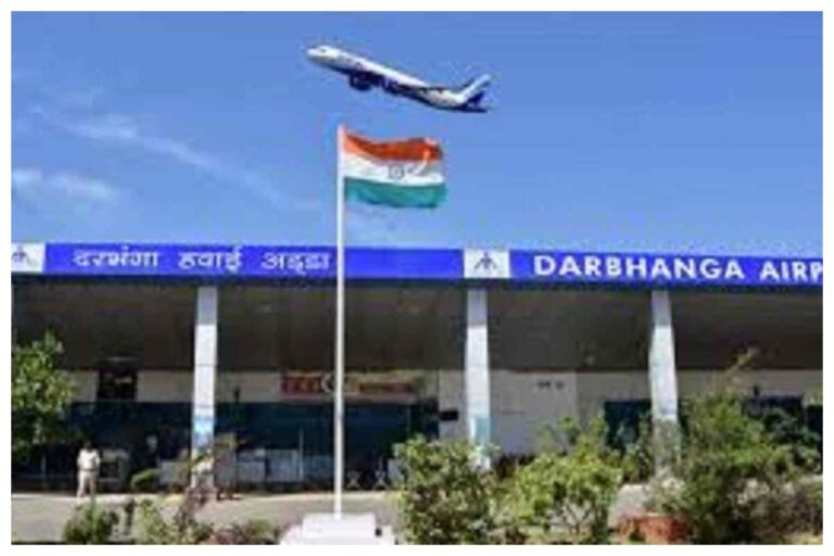 दिल्ली जाने वाले यात्रियों को बड़ा झटका, दरभंगा से अकासा और स्पाइसजेट की उड़ान रद्द