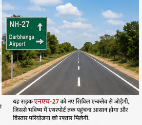 दरभंगा एयरपोर्ट पहुंचना हुआ अब और भी आसान, नए एप्रोच पथ के लिए जमीन अधिग्रहण शुरू 1 Image 130