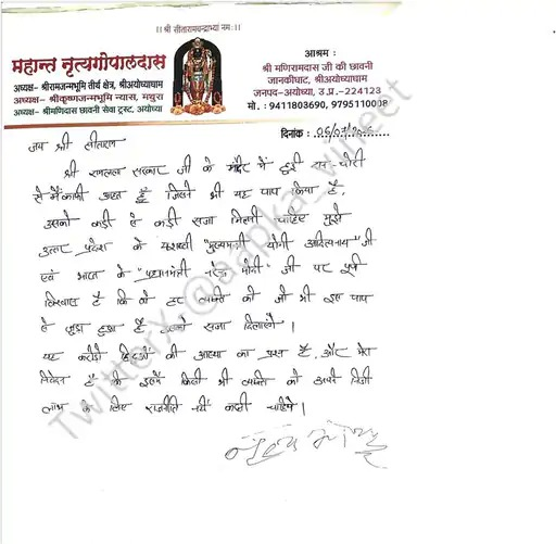 राम मंदिर चढ़ावा चोरी से आहत हैं ट्रस्ट अध्यक्ष गोपाल दास, बोले- दोषियों के खिलाफ होगी कड़ी कार्रवाई 1 Image 309