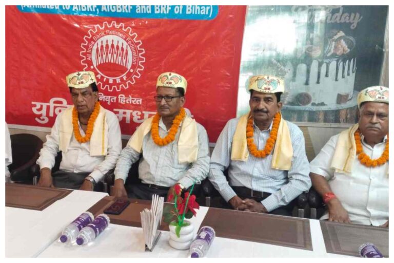 बैंक रिटायरीज का बड़ा फैसला! पेंशन अपडेशन नहीं हुआ तो होगा बड़ा आंदोलन