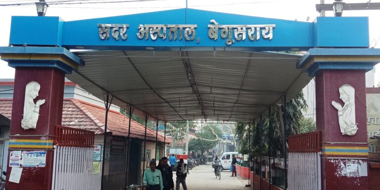 Begusarai news : जानें बेगूसराय जिले में आज का दर्शन, ओपीडी में कौन होंगे डॉक्टर, शहर में कहां क्या होगा