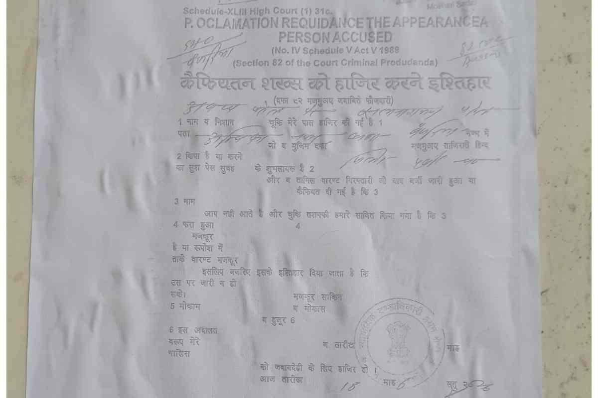 रक्सौल बीजेपी उपाध्यक्ष अवध पटेल की बढ़ीं मुश्किलें, 2009 लोकसभा चुनाव के मुकदमों में पुलिस का बड़ा एक्शन 1 Samastipur Railway News Division Train Route Diversion Due To Doubling Work 1