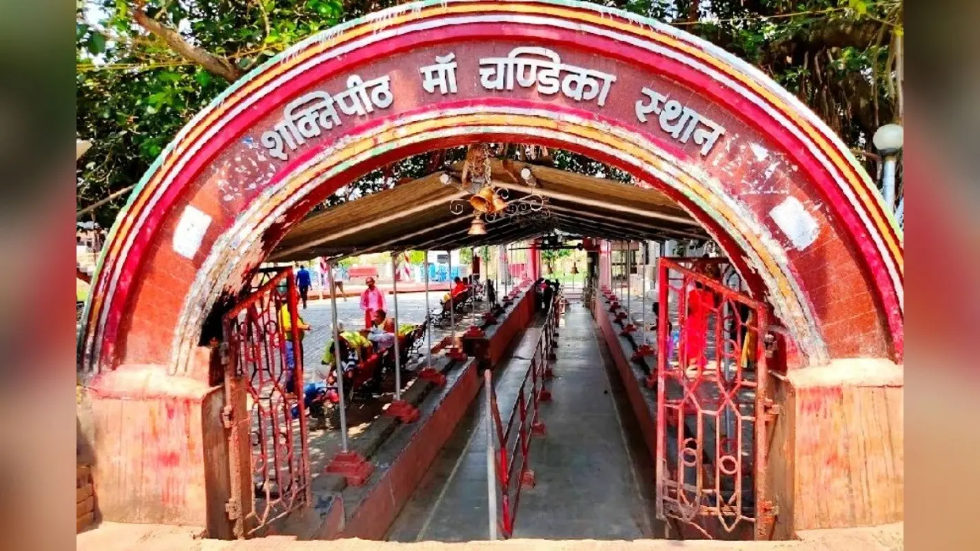 मुंगेर का शक्तिपीठ चंडिका स्थान आस्था का स्थल मुंगेर का शक्तिपीठ चंडिका स्थान आस्था का स्थल