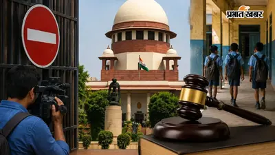 सरकारी शाळांमध्ये पत्रकार, यूट्यूबर्स व बाहेरील व्यक्तींच्या प्रवेशबंदीवर सुप्रीम कोर्टाचे शिक्कामोर्तब; याचिका फेटाळली सरकारी शाळांमध्ये पत्रकार, यूट्यूबर्स व बाहेरील व्यक्तींच्या प्रवेशबंदीवर सुप्रीम कोर्टाचे शिक्कामोर्तब; याचिका फेटाळली