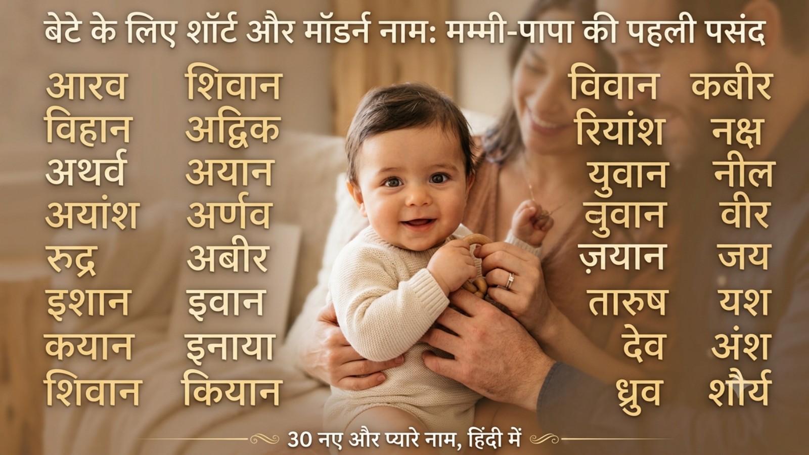 short baby boy names list