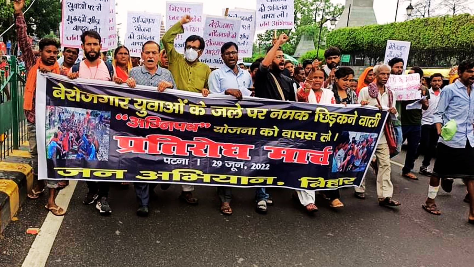 अग्निपथ योजना के विरोध में बिहार में निकाला गया मार्च.