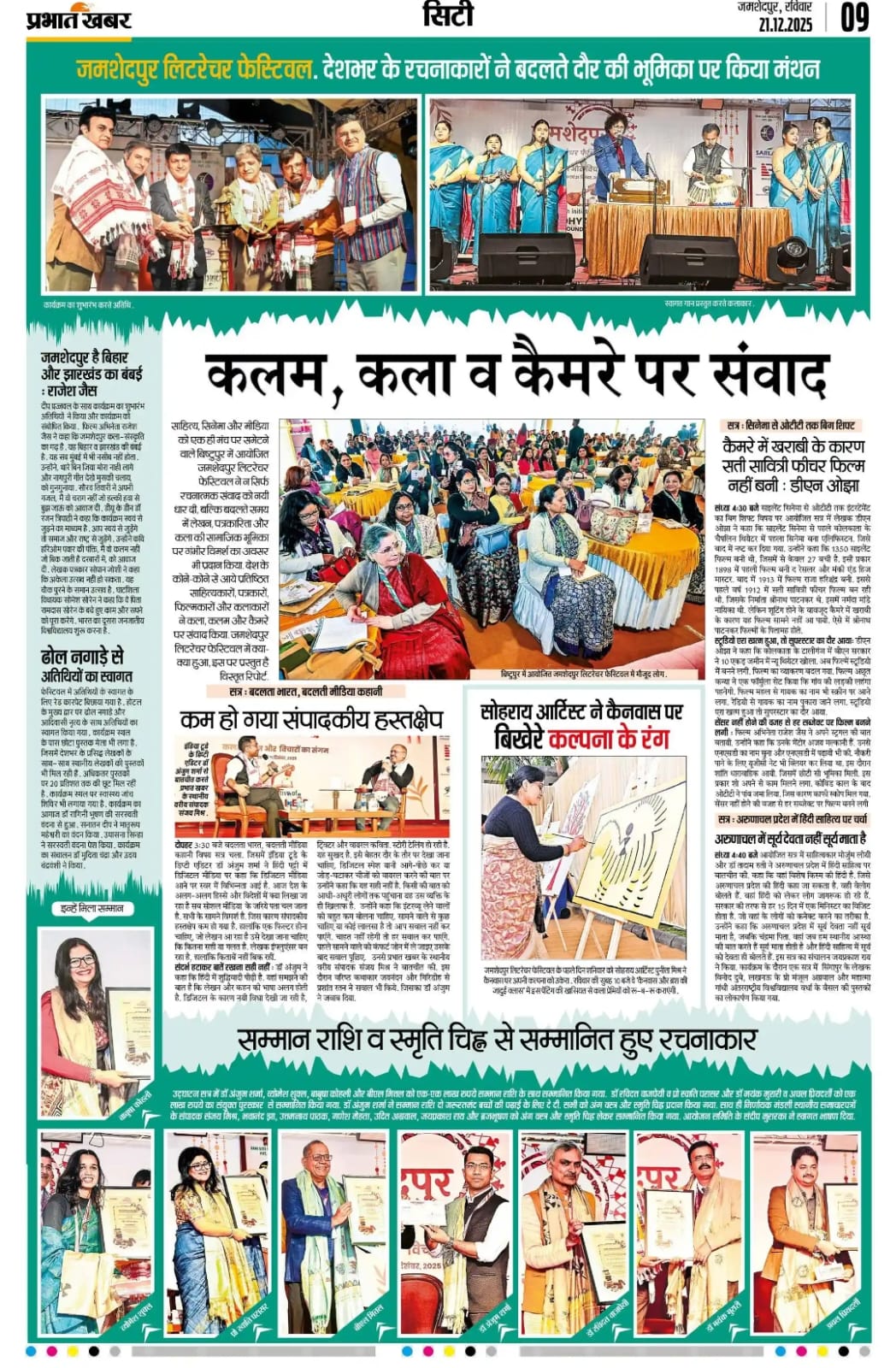 Shabd Shilp Samman JLF.jpeg