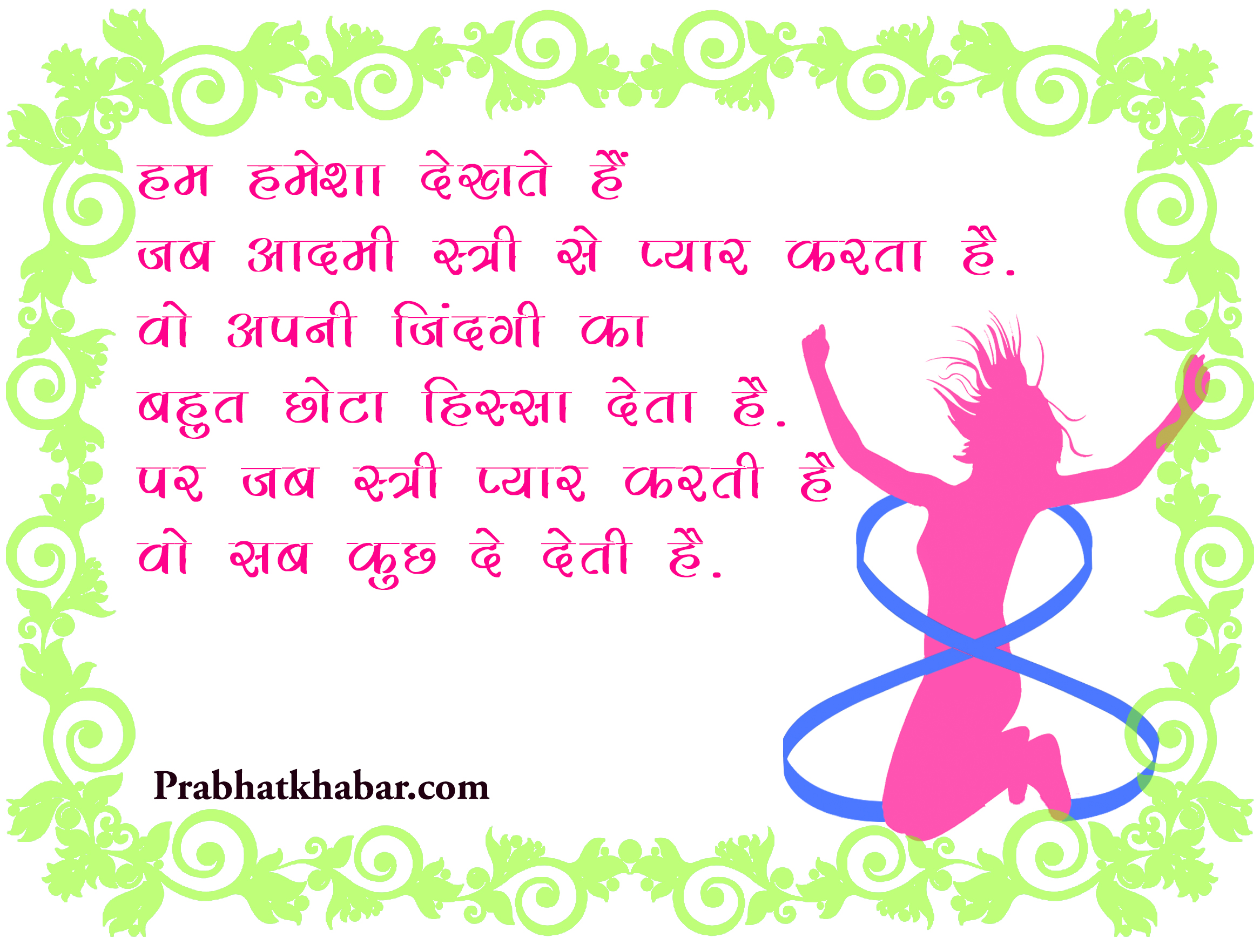 Women’s Day Wishes, Quotes, Status, Images: फेसबुक और व्हाटसप पर शेयर करें महिला दिवस की ये खास पंक्तियां