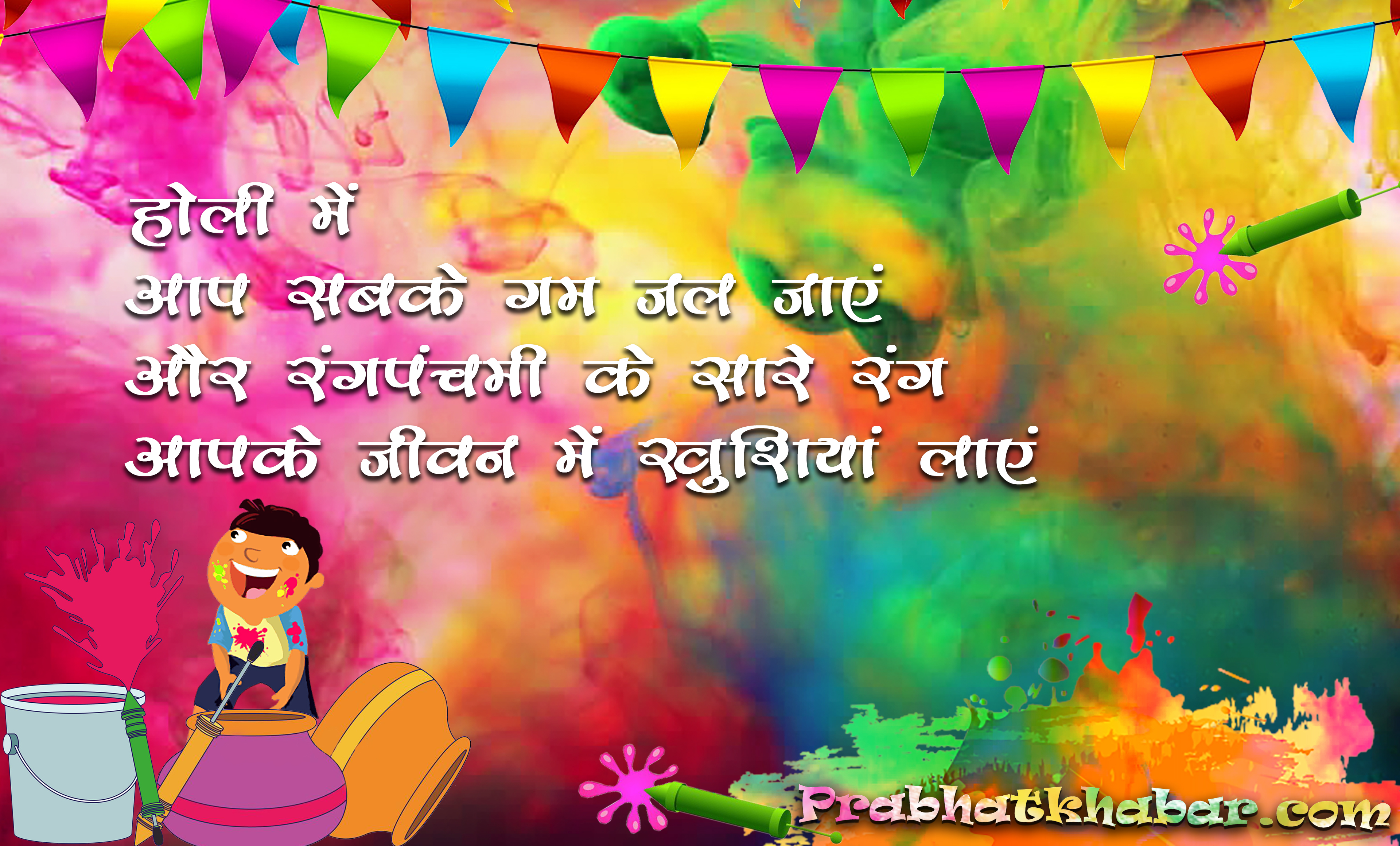 Happy Holi 2020 Wishes Images, Quotes, Status: जारी है रंगों वाली होली...अपनों को शेयर करें होली की शुभकामनाएं