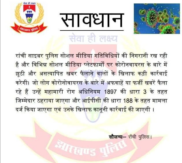 Jharkhand Lockdown : खूंटी में पुलिस ने जबरन बंद करायी दुकानें, लोगों को घरों में भेजा