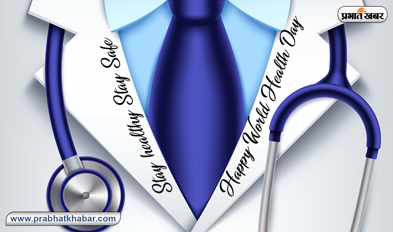 World Health Day 2020 Wishes Images, Quotes, Status: पीएम समेत इन्होंने Corona Warriors को दी शुभकामनाएं, आप भी भेजें Wishes