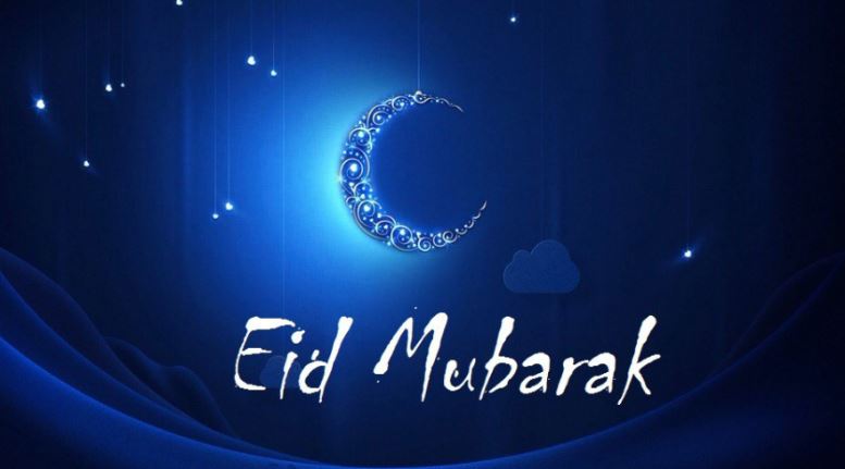 Happy Eid-ul-Fitr 2021 Wishes Images, Messages: ईद लेकर आती है ढेर सारी खुशियां... इन संदेशों से दें अपने दोस्तों एवं रिश्तेदारों को ईद की मुबारकबाद