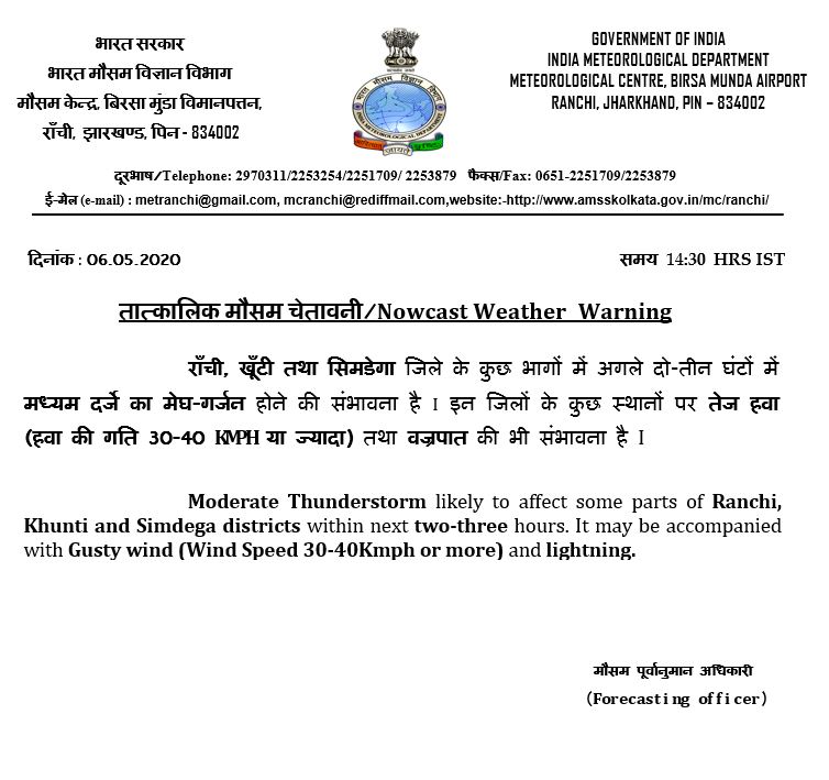 Weather Forecast, Updates: IMD की चेतावनी, बिहार में हल्की बारिश की आशंका, जानिए कहां के मौसम को लेकर जारी है अलर्ट