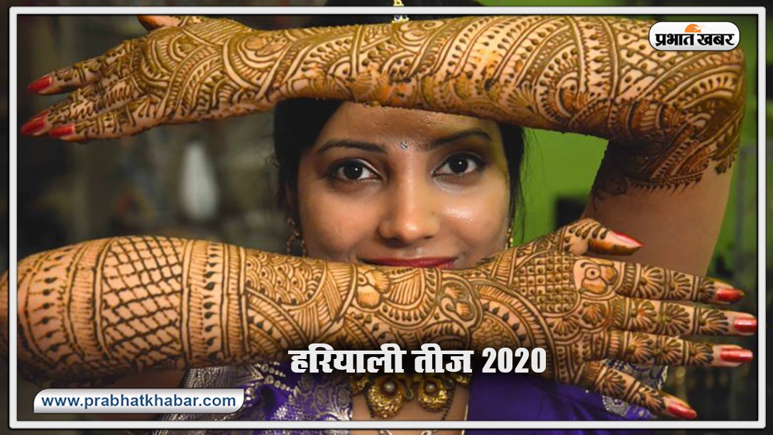 Hartalika Teej 2020 Mehndi Designs : खूब खिलेंगी आप, जब तीज पर कुछ ऐसे सजेगी मेहंदी आपके हाथ, देखें मेंहदी के सुंदर डिजाइन्स