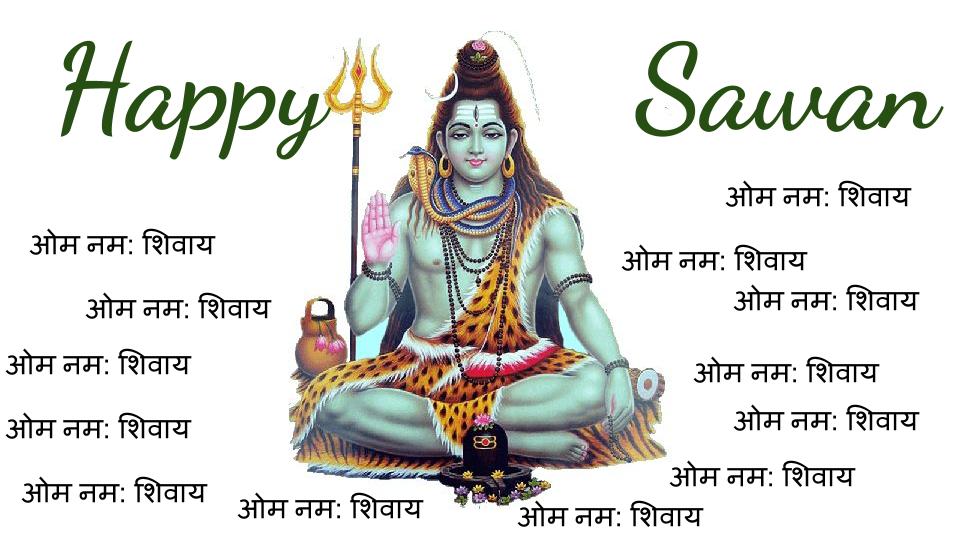 Happy Sawan Somvar 2020 Wishes Images, Messages, Status: शिव के चरणों में सारे तीरथ, चारों धाम...सावन की पहली सोमवारी पर यहां से अपनों को भेजें शुभकामनाएं
