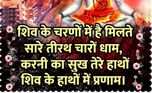 Happy Sawan Somvar 2020 Wishes Images, Messages, Status: शिव के चरणों में सारे तीरथ, चारों धाम...सावन की पहली सोमवारी पर यहां से अपनों को भेजें शुभकामनाएं