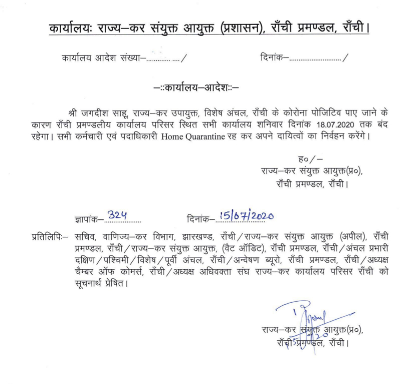 Coronavirus in Jharkhand Updates: झारखंड में 15 जुलाई को कोरोना से 2 की मौत, 86 नये केस, रिम्स की जांच में 107 पॉजिटिव केस मिले