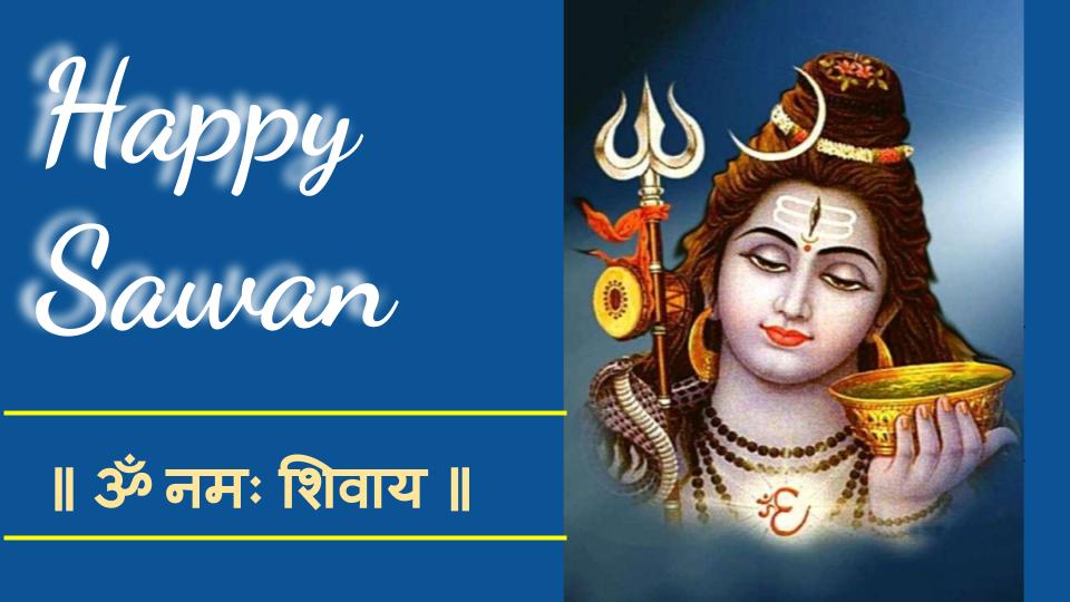 Happy Sawan Somvar 2020 Wishes Images, Messages, Status: शिव के चरणों में सारे तीरथ, चारों धाम...सावन की पहली सोमवारी पर यहां से अपनों को भेजें शुभकामनाएं