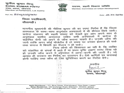 Coronavirus in Bihar, Lockdown Updates : बिहार में दो दिनों में मिले कोरोना के 1412 नये मामले, कुल संख्या 26 हजार के पार