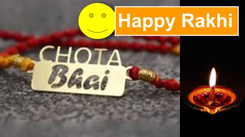 Happy Raksha Bandhan 2020 Wishes, Images : सब से अलग और सबसे प्यारा है भैया मेरा...शेयर करें रक्षा बंधन 2020 की ये खास शुभकामनाएं