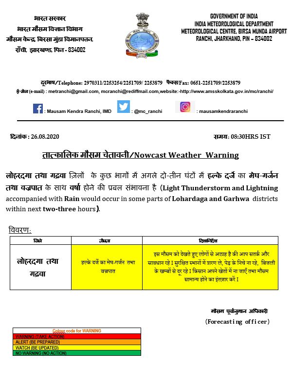 Weather Forecast Live Updates : ओडिशा में बाढ़ की स्थिति, झारखंड में भी अलर्ट, जानें अपने इलाके का हाल  