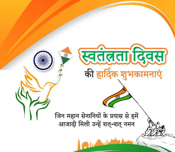 Independence Day 2020 Wishes, Images, Quotes: सरफरोशी की तमन्ना... जोशीले कोट्स, देशभक्ति भाव से भरे ऐसे ही स्वतंत्रता दिवस के विशेज दोस्तों से शेयर करें