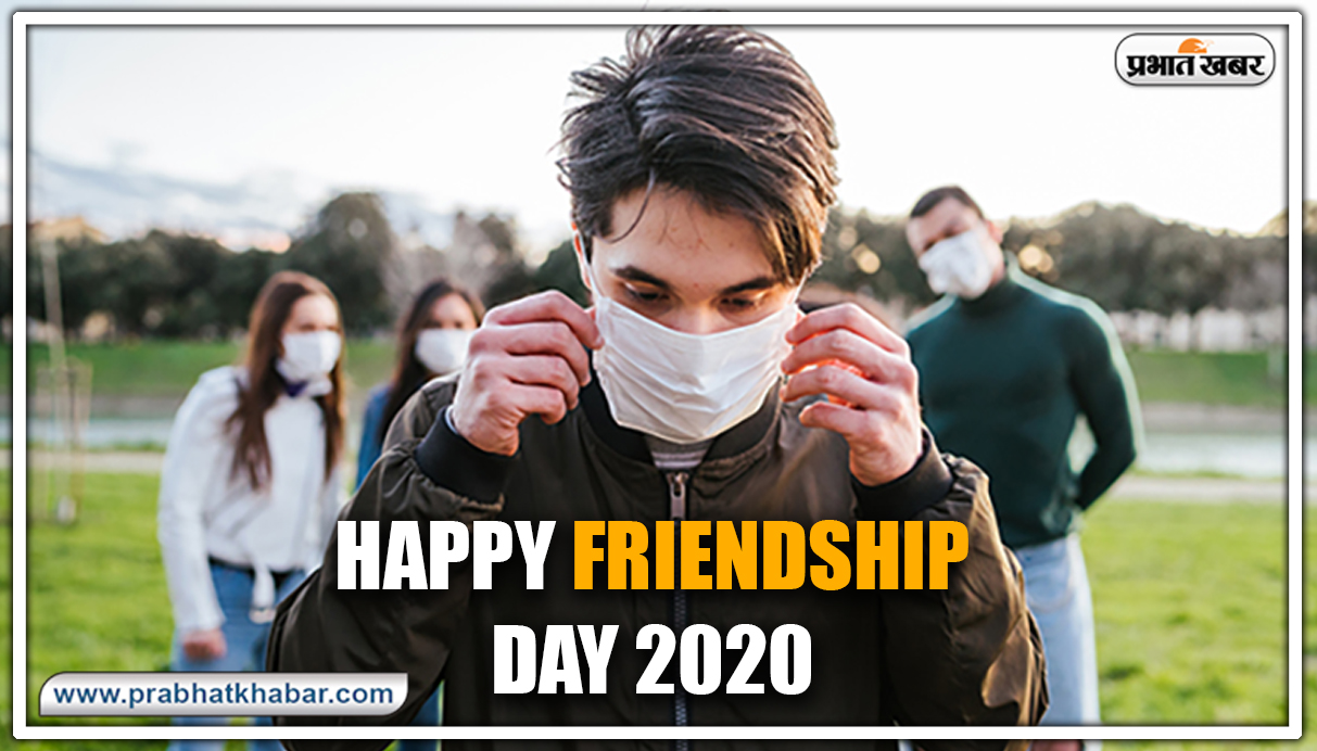 Happy Friendship day Wishes, Images, Whatsapp Status, Messages : मिले ऐसी तकदीर हर बार दुआ...अपने दोस्तों भेजें शुभकामनाओं से भरा ये संदेश